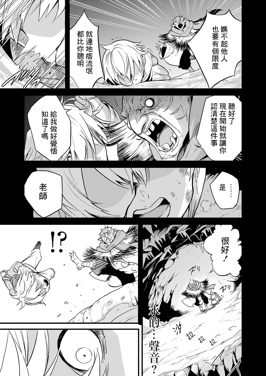 哥布林杀手外传：第一年漫画,第9话3图