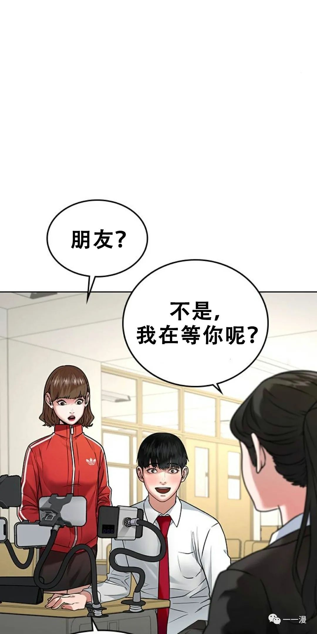 现实任务app漫画,第1话2图