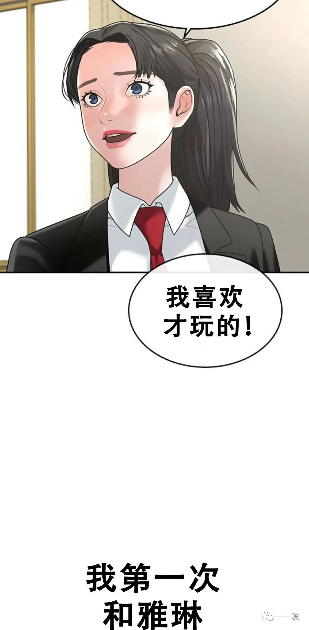 现实任务app漫画,第1话4图