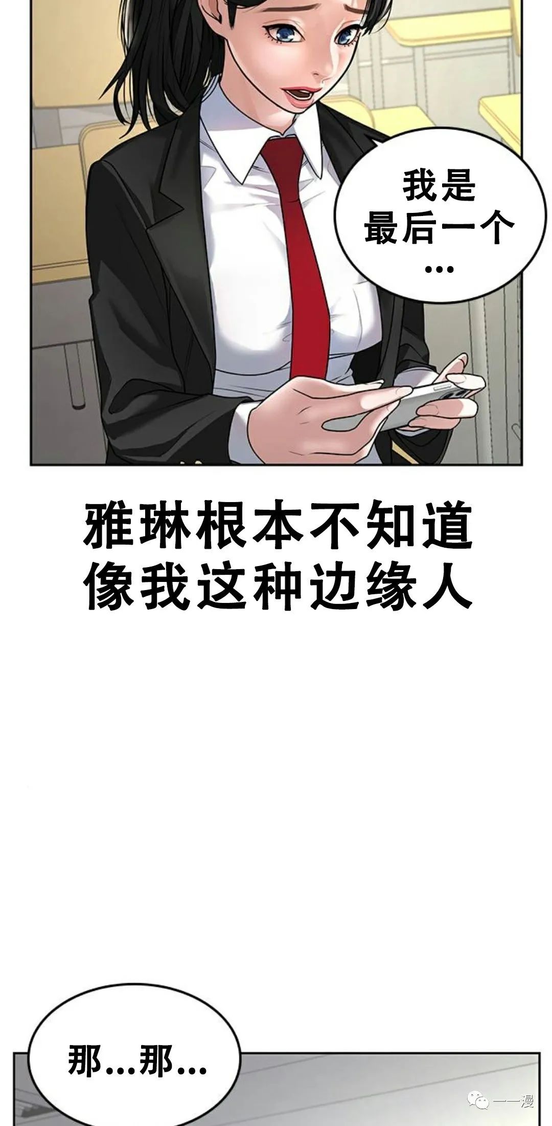 现实任务app漫画,第1话1图