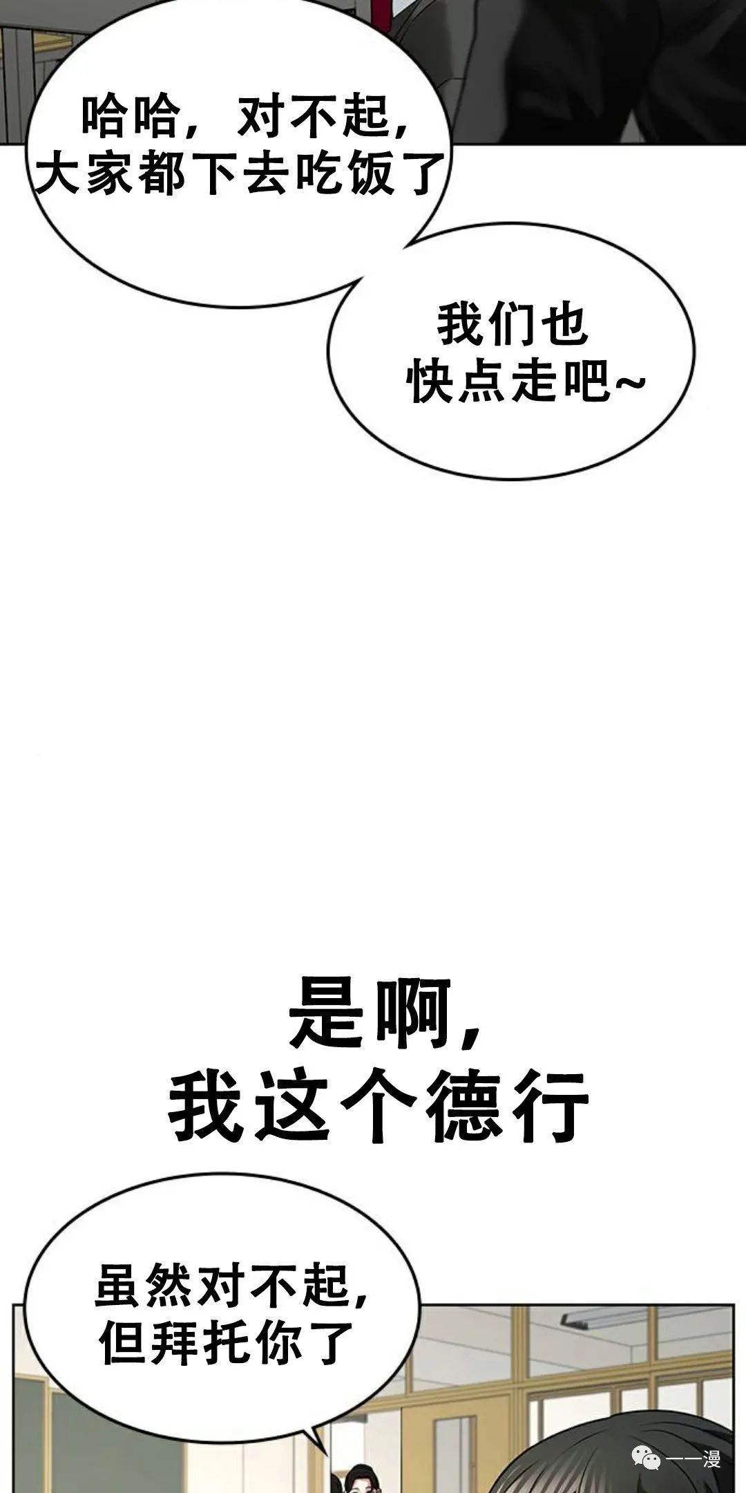 现实任务app漫画,第1话3图