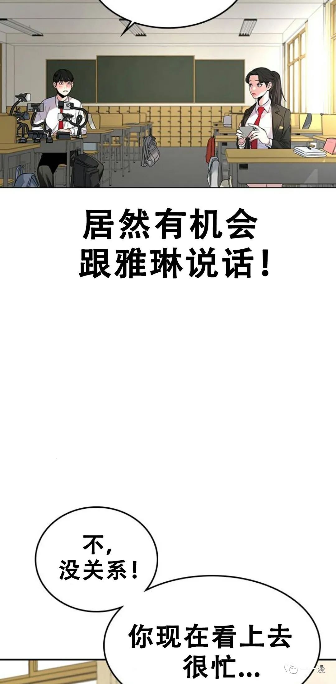 现实任务app漫画,第1话3图