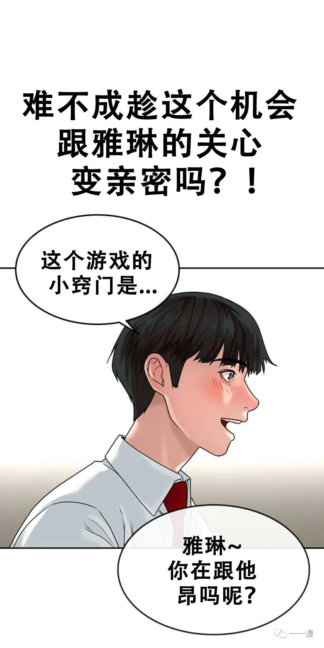 现实任务app漫画,第1话1图