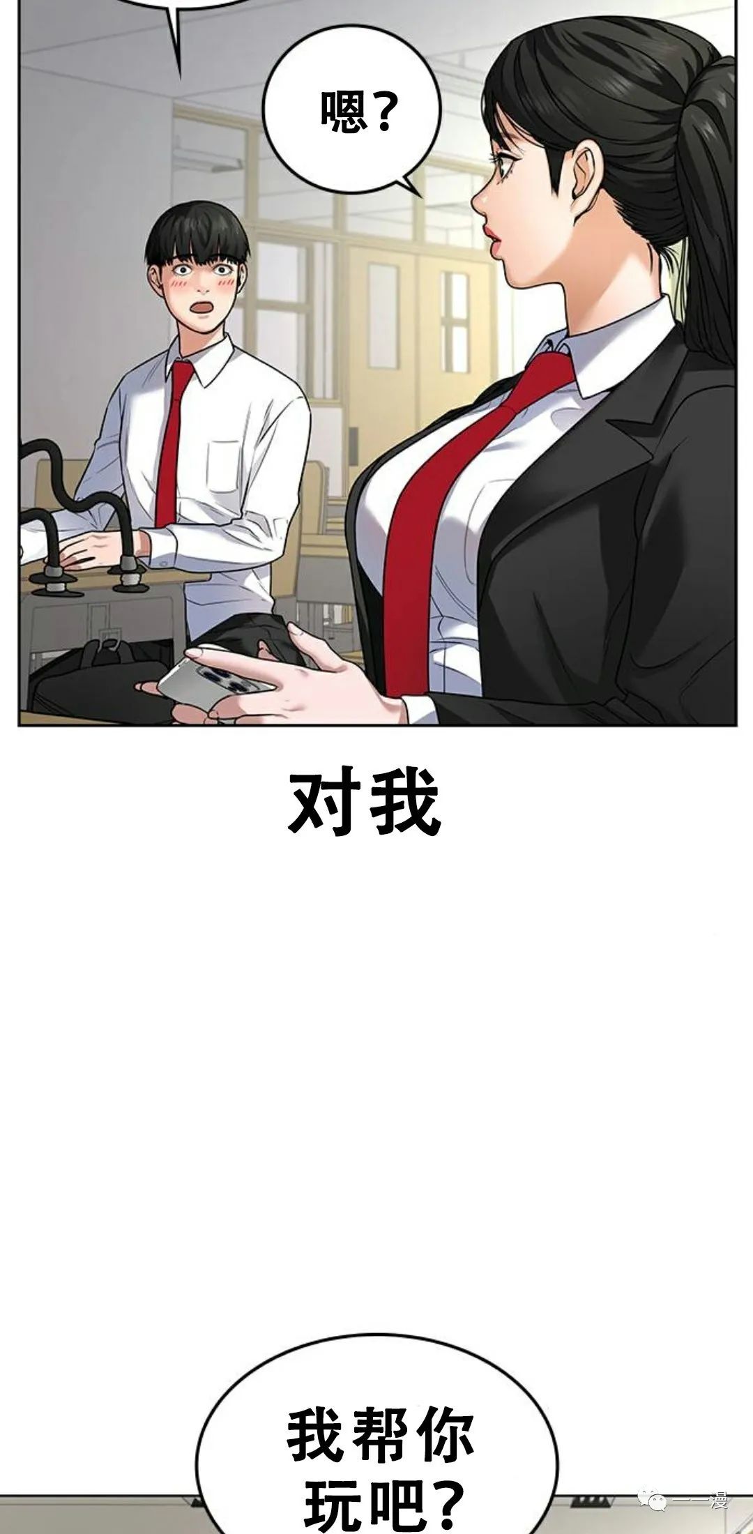 现实任务app漫画,第1话2图