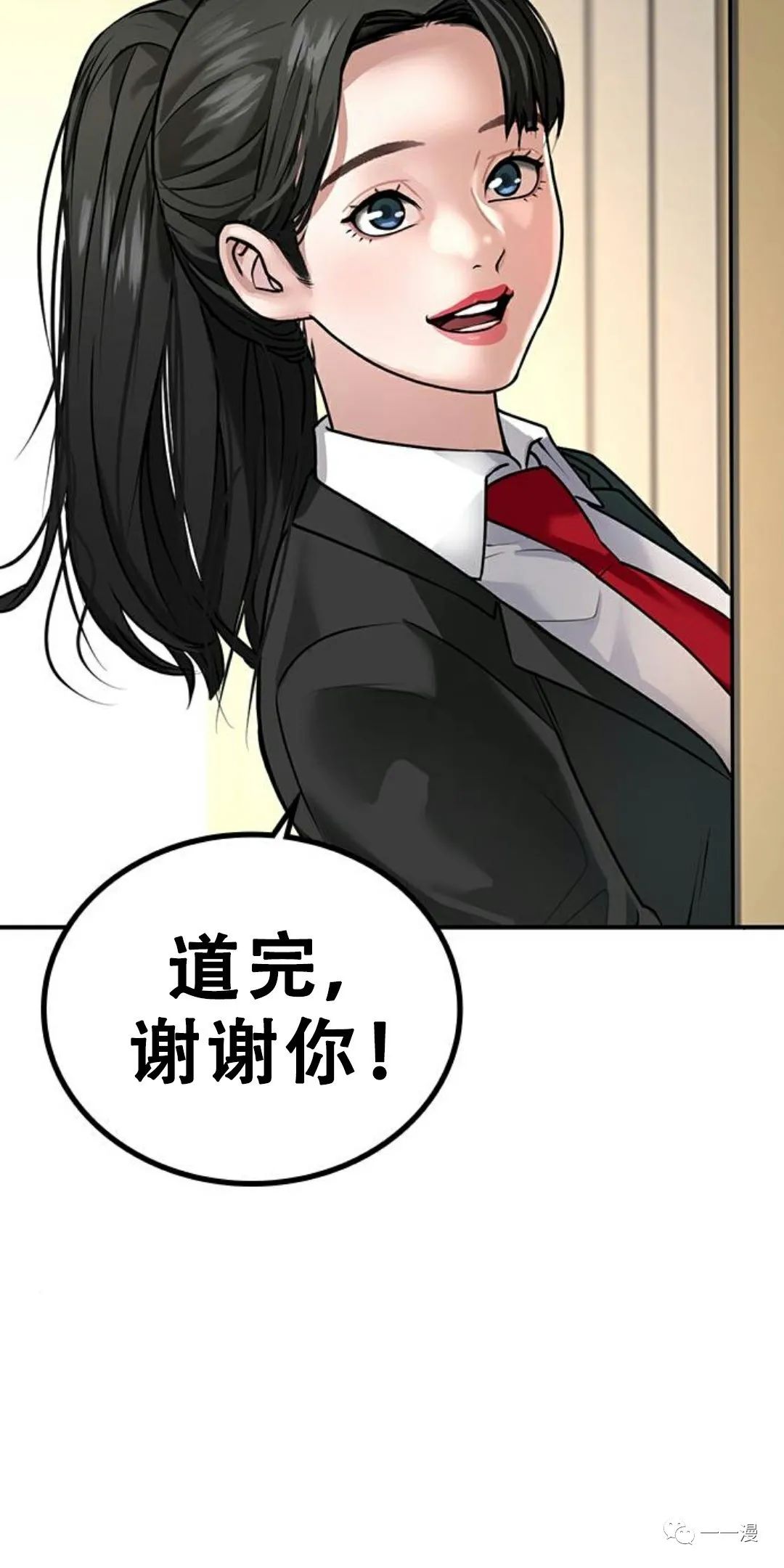 现实任务app漫画,第1话5图