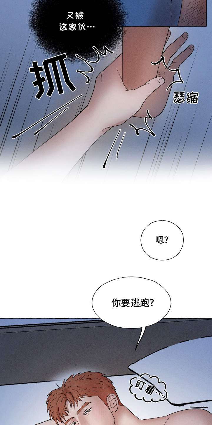 有惊有险漫画,第10话3图