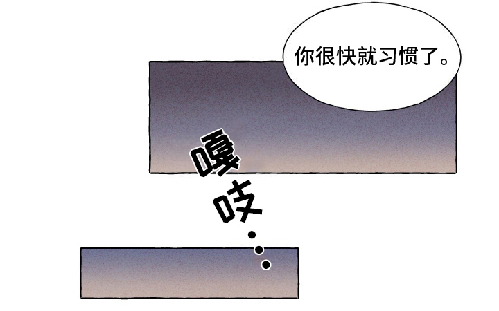 有惊有险漫画,第8话5图