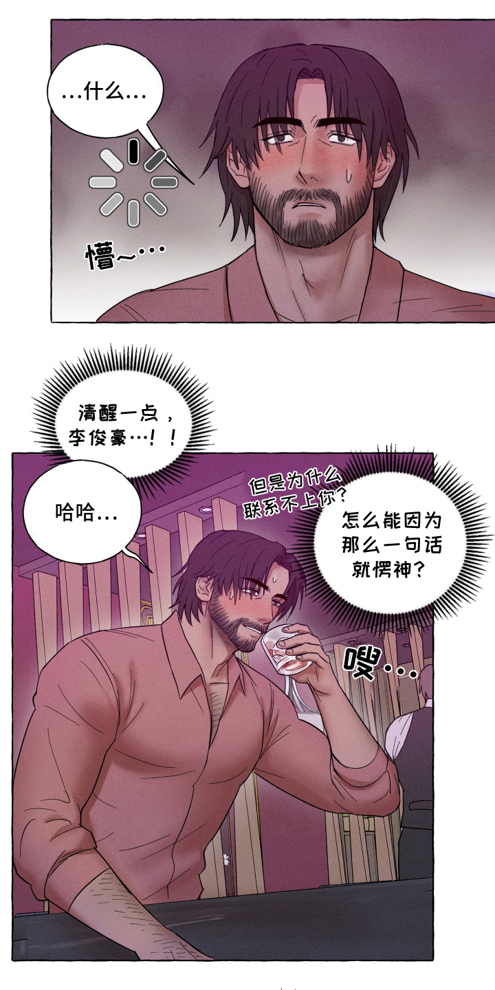 有你才有家漫画,第4话1图