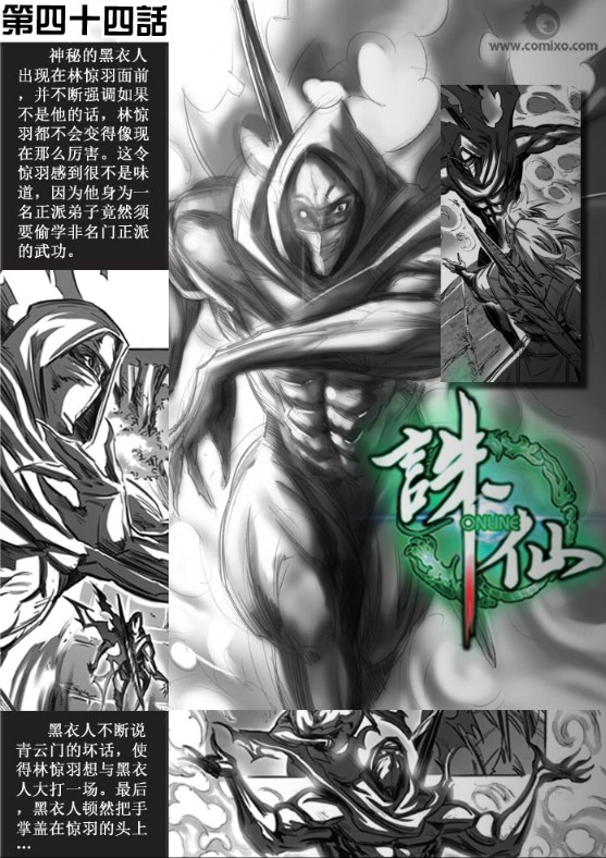 诛仙漫画漫画,第45回2图