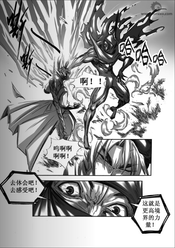 诛仙漫画漫画,第45回3图