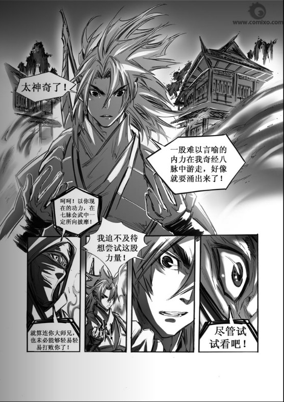 诛仙漫画漫画,第45回5图