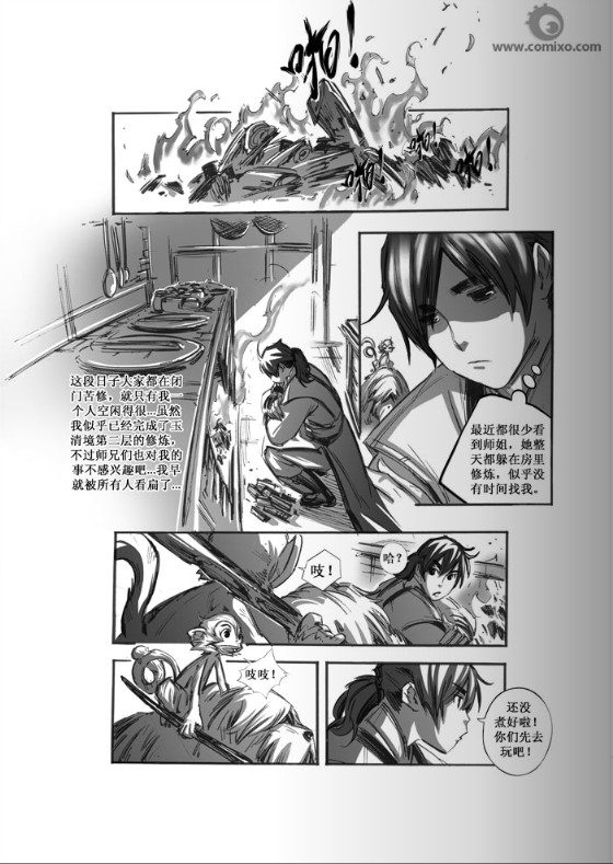 诛仙漫画漫画,第45回5图