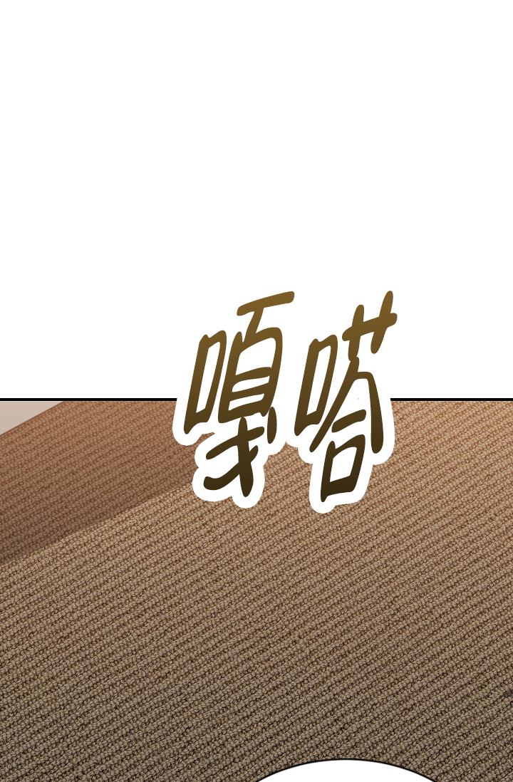 塔纳托斯回想房漫画,第3话1图