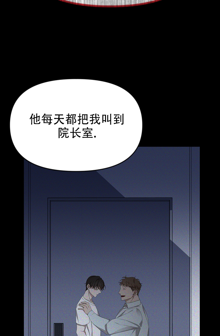 修普诺斯和塔纳托斯漫画,第1话4图