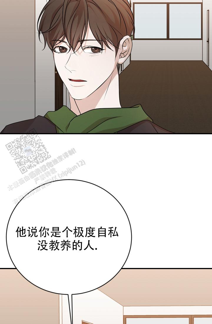 塔纳托斯打法漫画,第5话5图