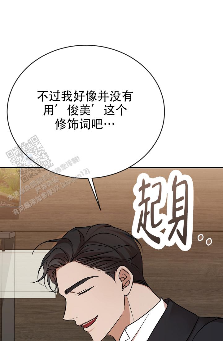 塔纳托斯 thanatos漫画,第4话5图