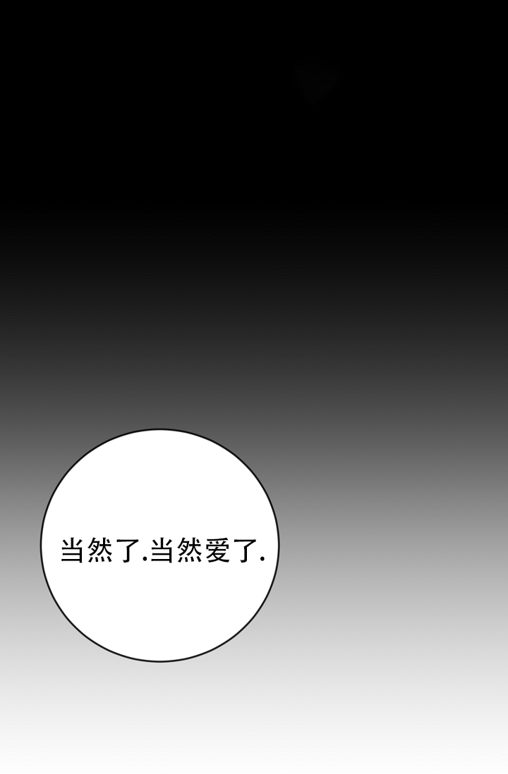 塔那托斯漫画,第3话2图