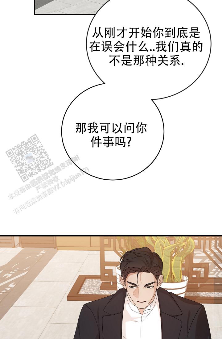 塔纳托斯的歌漫画,第6话4图