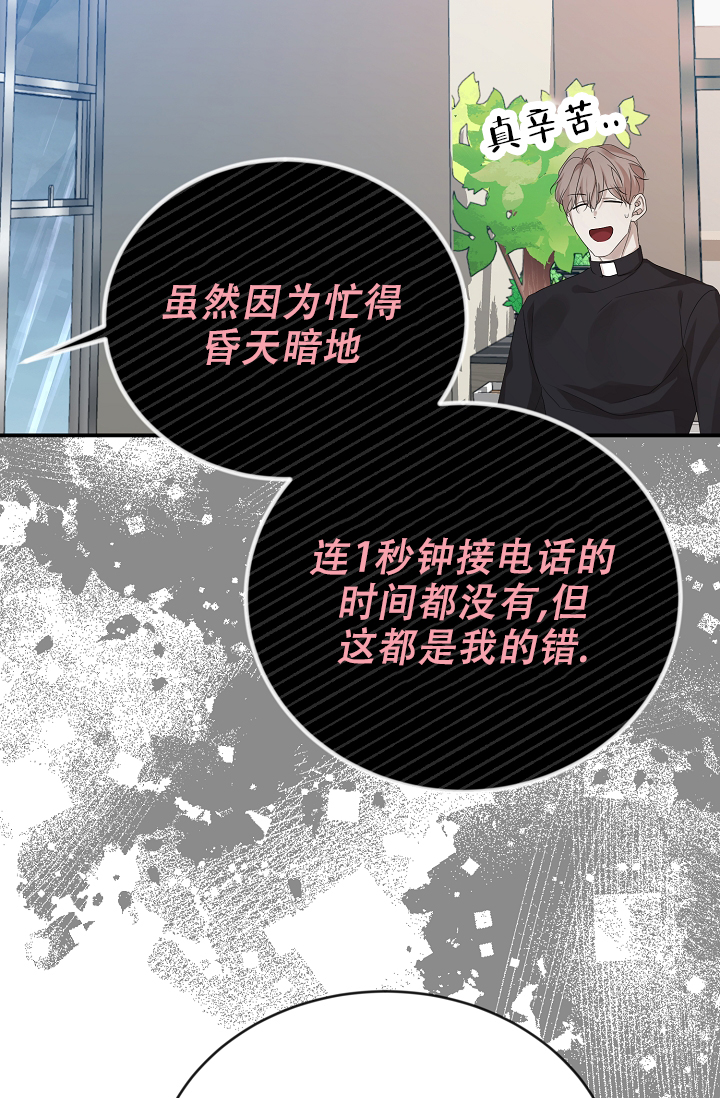 塔那托斯漫画,第3话1图