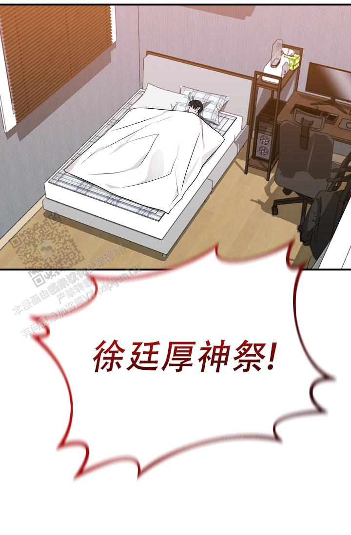 塔那托斯龙漫画,第9话2图