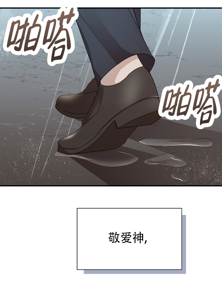 修普诺斯和塔纳托斯漫画,第2话4图