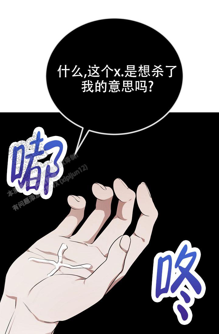 塔纳托斯性格推荐漫画,第10话1图