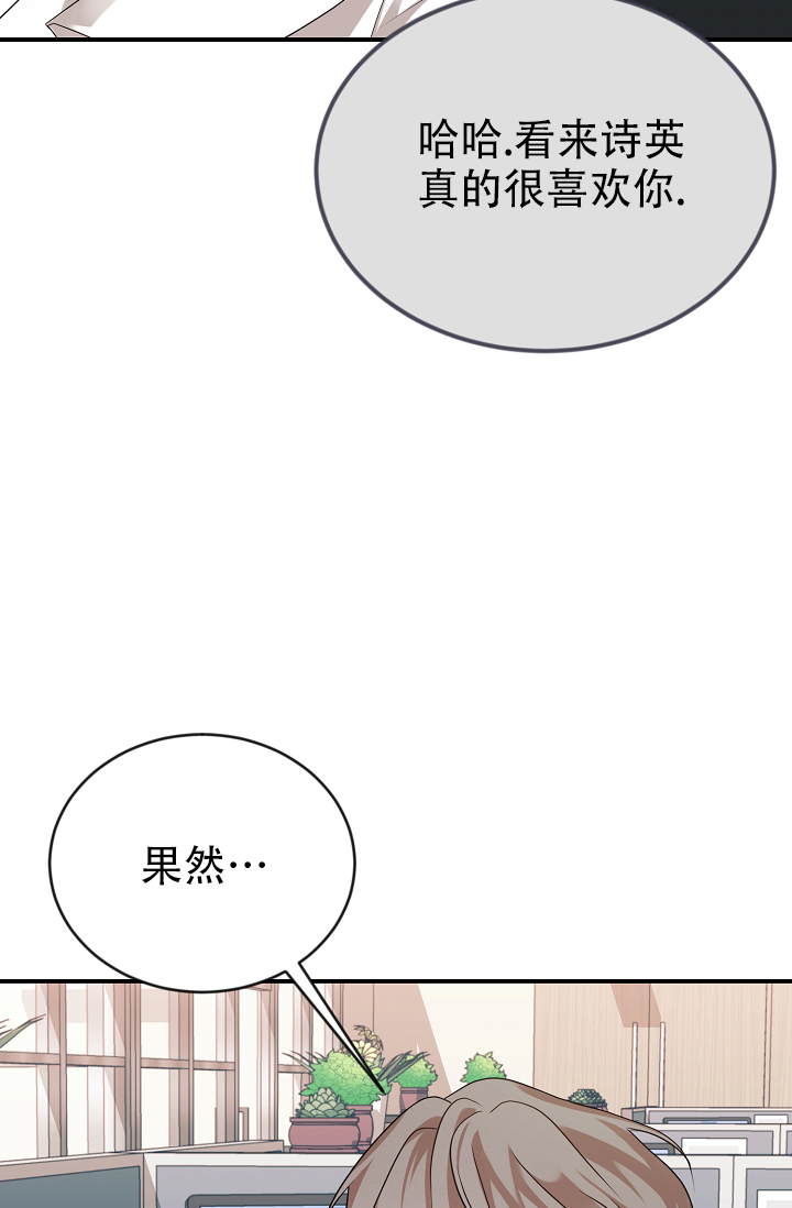 塔那托斯漫画,第3话2图