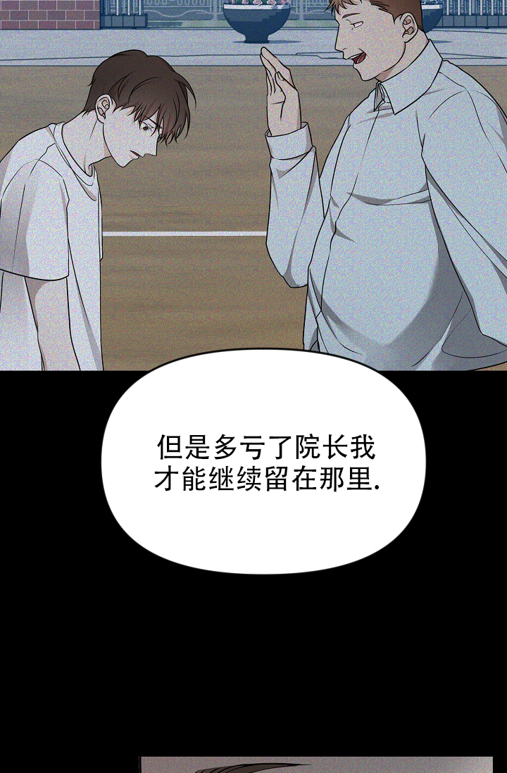 修普诺斯和塔纳托斯漫画,第1话2图