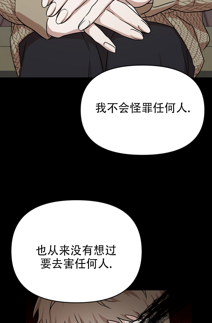 塔那托斯漫画,第2话2图