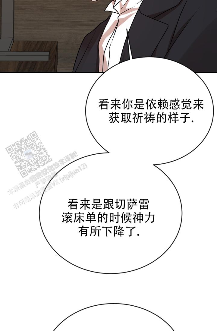 塔纳托斯 thanatos漫画,第4话1图