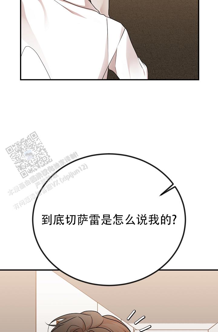 塔那托斯洛克王国怎么获得漫画,第5话4图