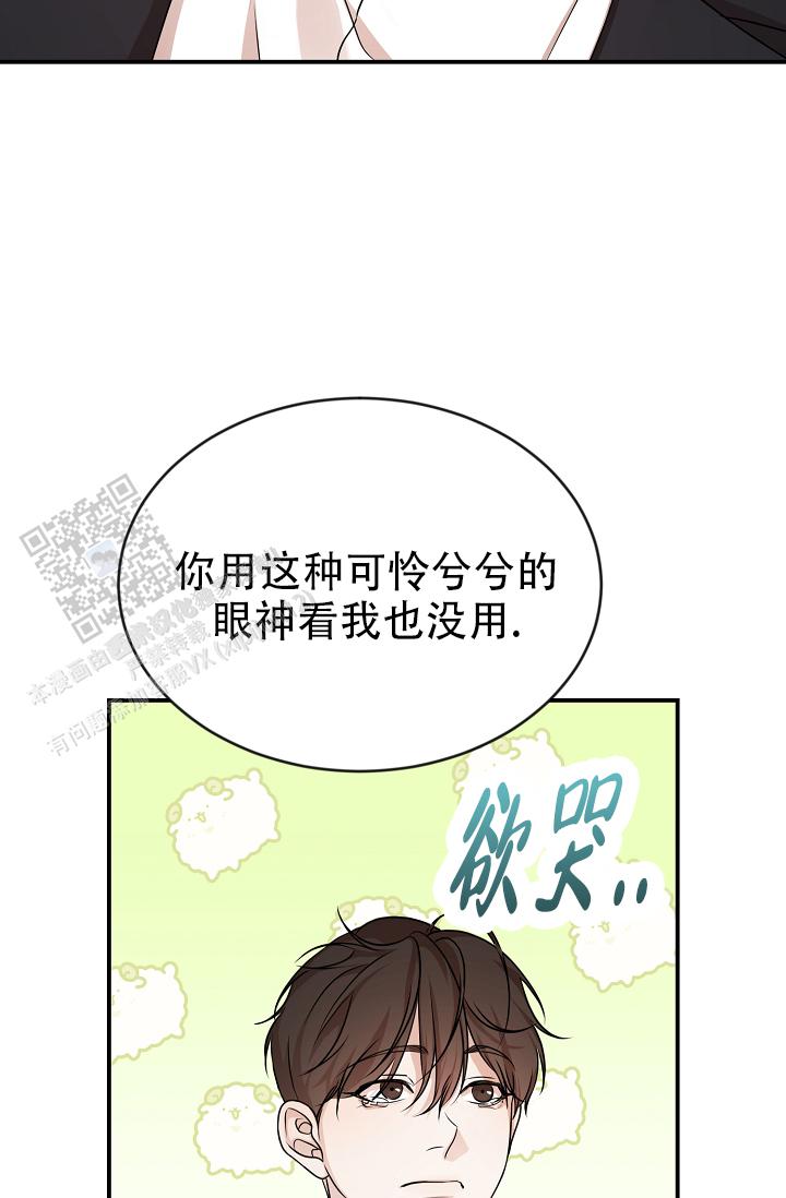 塔那托斯漫画,第4话4图