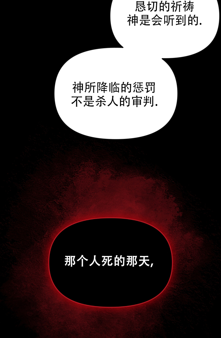 修普诺斯和塔纳托斯漫画,第1话3图