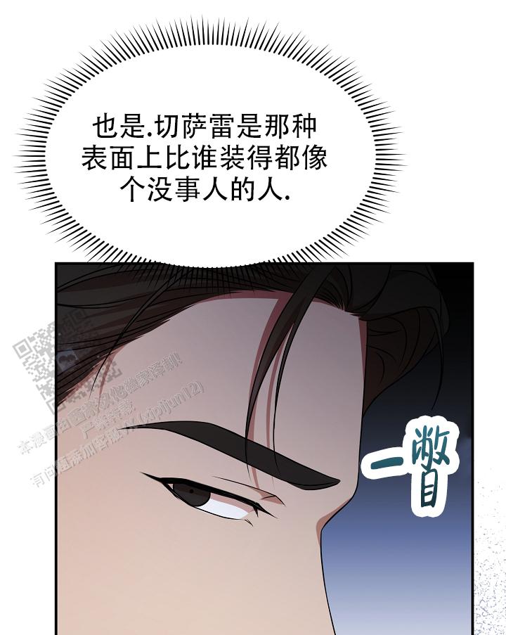 塔那托斯漫画,第8话1图