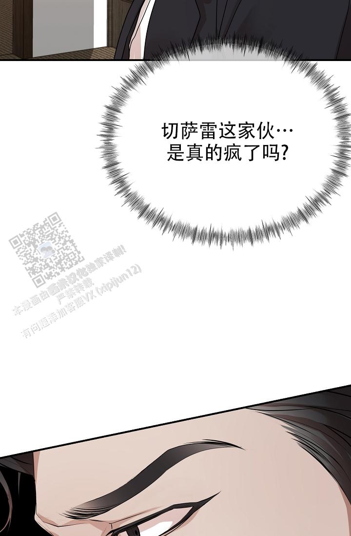 塔那托斯漫画,第4话5图