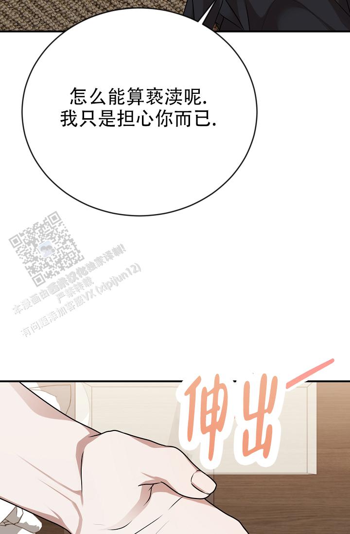 塔纳托斯 thanatos漫画,第4话3图