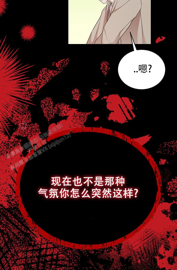 塔纳托斯技能漫画,第8话3图