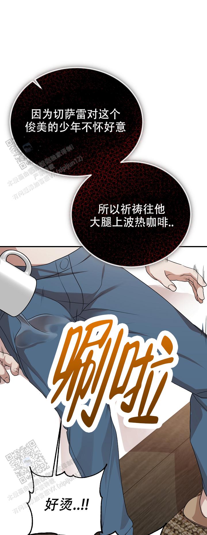 塔纳托斯 thanatos漫画,第4话2图