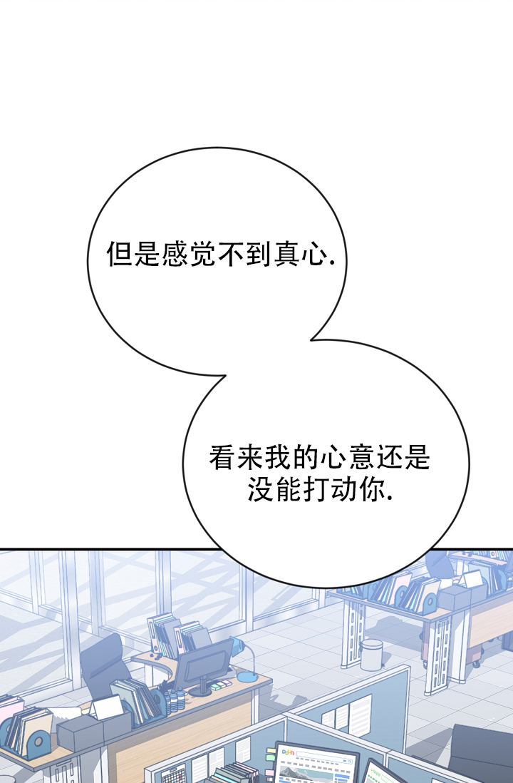 塔那托斯漫画,第3话3图