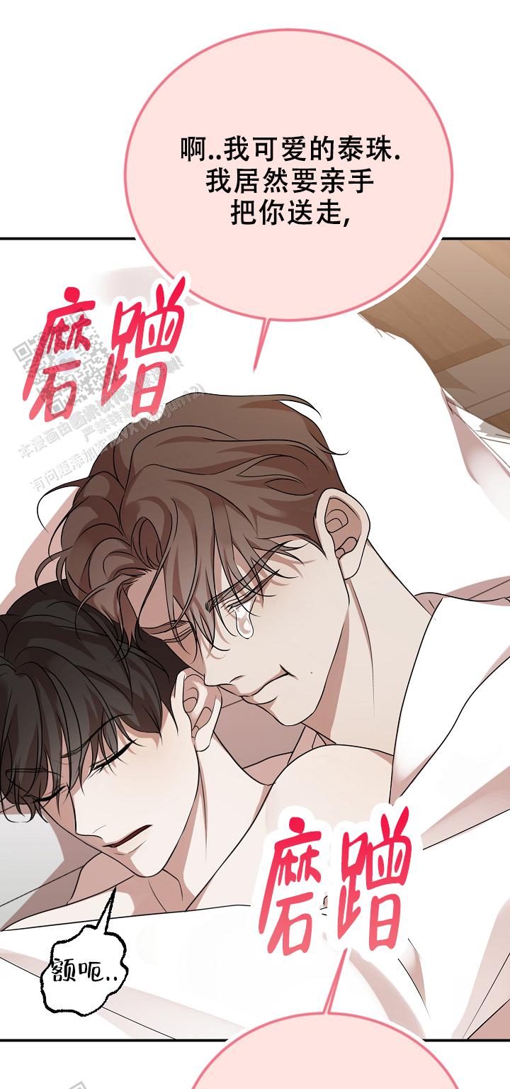 塔纳托斯技能漫画,第4话4图