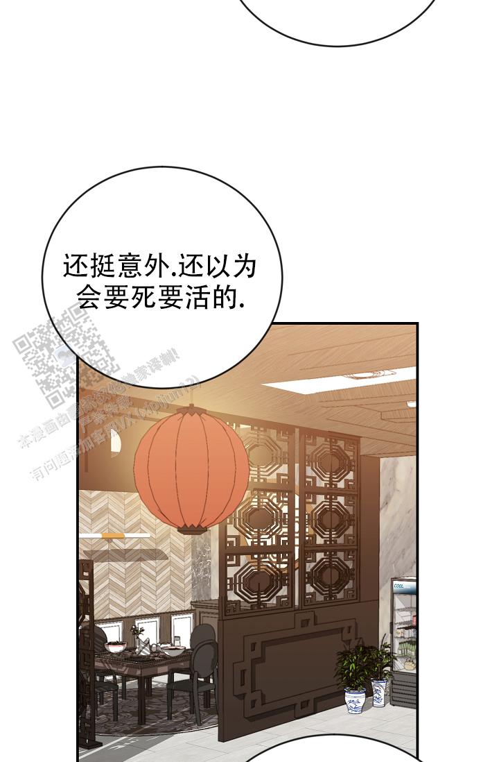 塔纳托斯技能搭配漫画,第6话3图