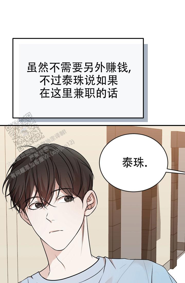 塔纳托斯性格推荐漫画,第10话1图