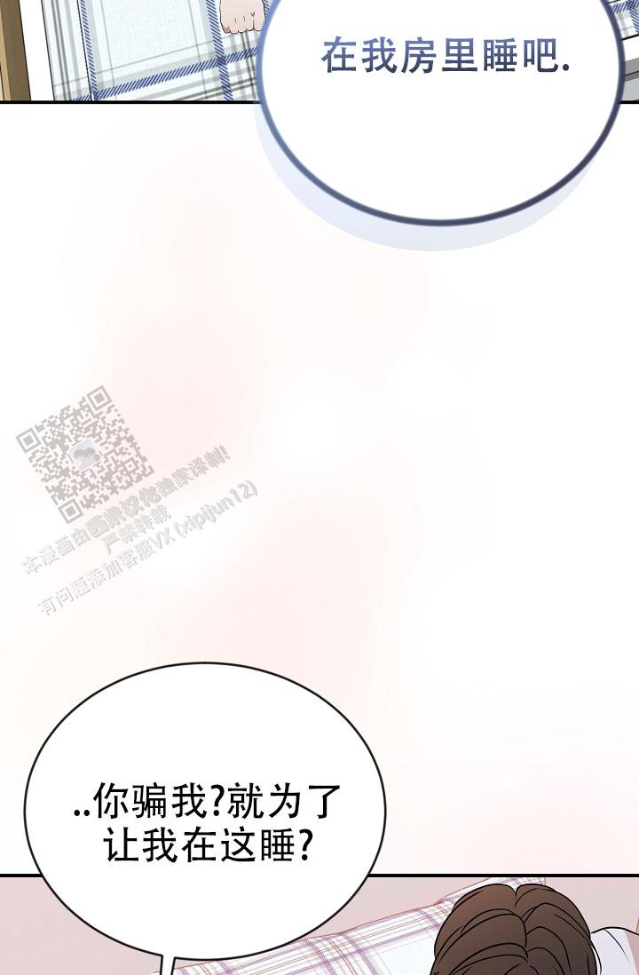 塔纳托斯性格推荐漫画,第10话4图