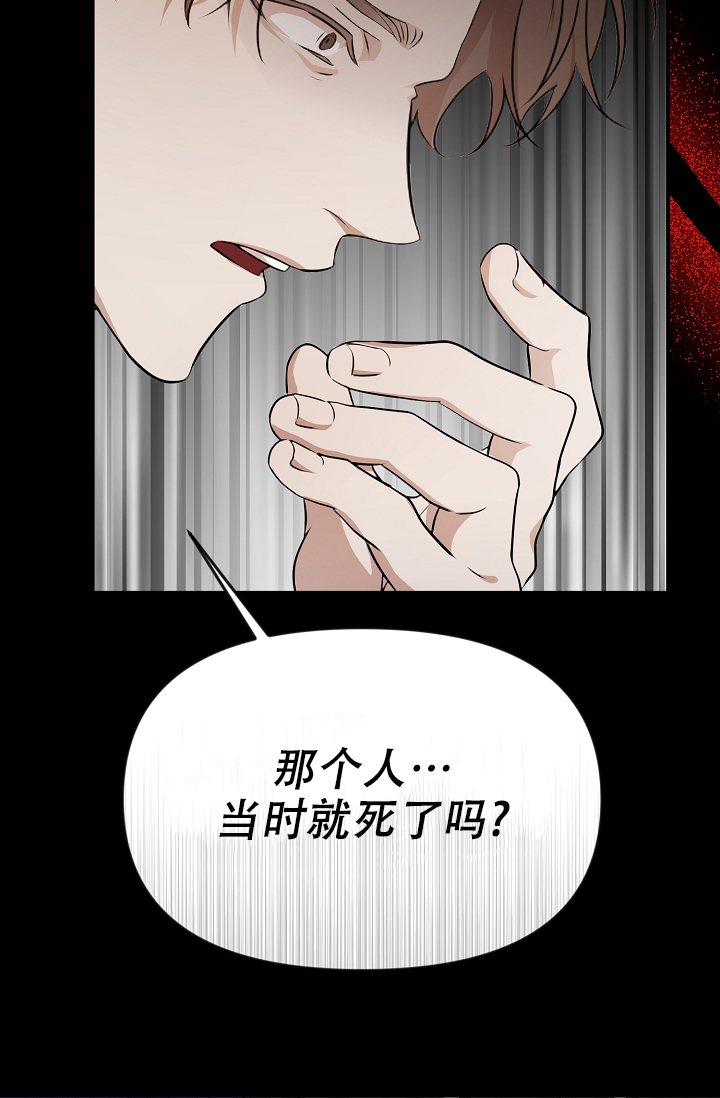 修普诺斯和塔纳托斯漫画,第1话1图