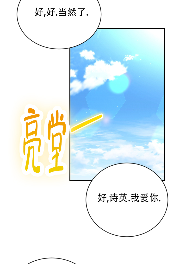 塔那托斯漫画,第3话3图