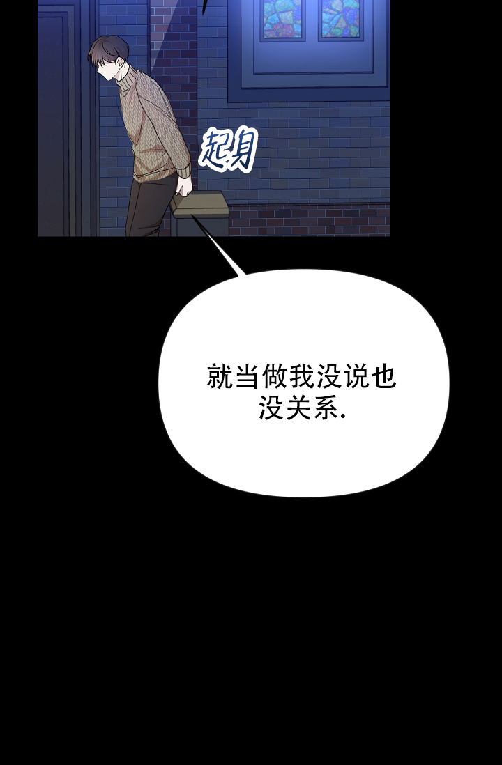 修普诺斯和塔纳托斯漫画,第2话4图