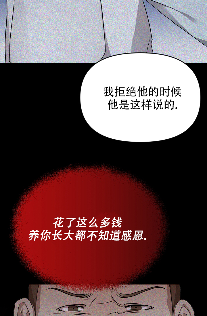 修普诺斯和塔纳托斯漫画,第1话1图