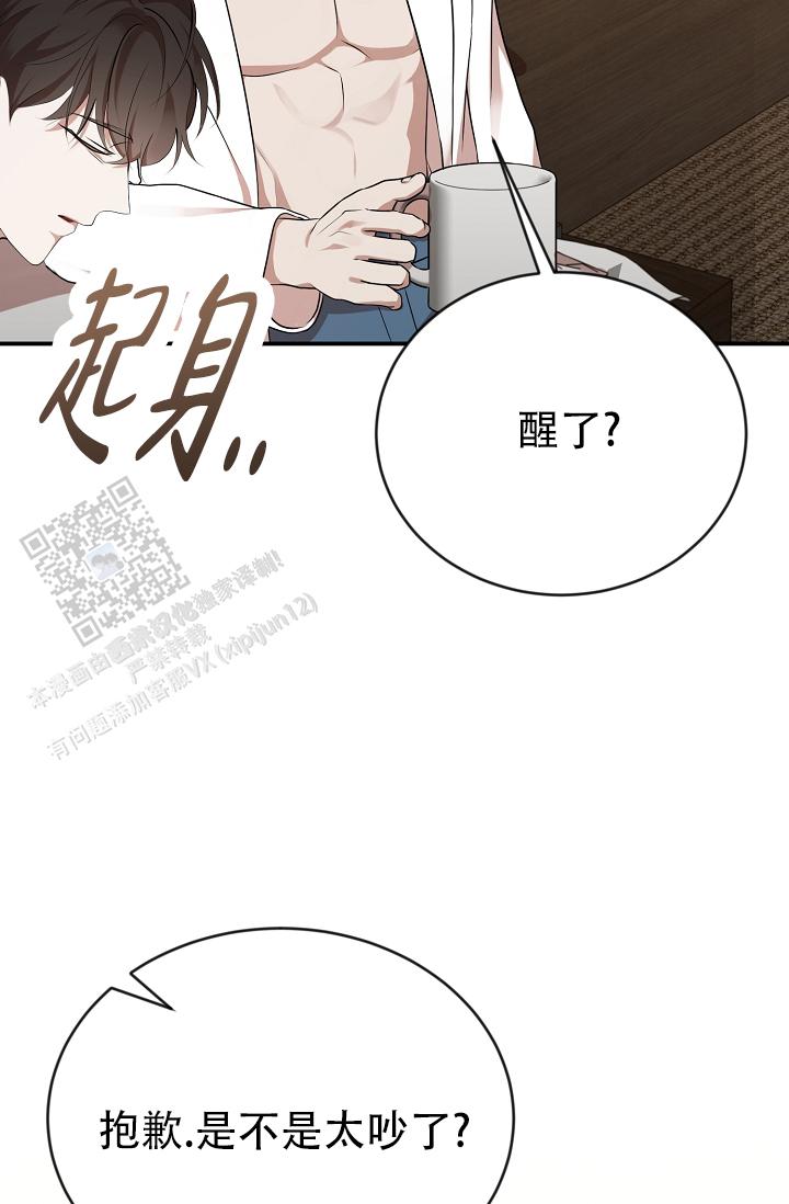 塔那托斯漫画,第4话3图