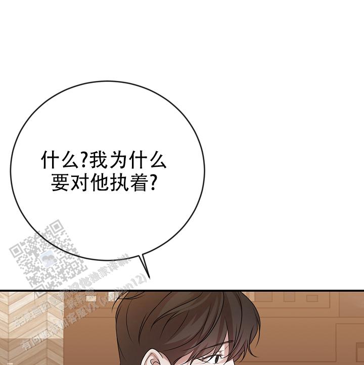 塔纳托斯p3漫画,第6话1图