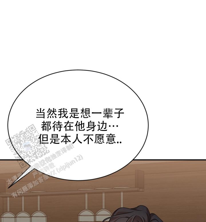 塔纳托斯技能搭配漫画,第4话1图